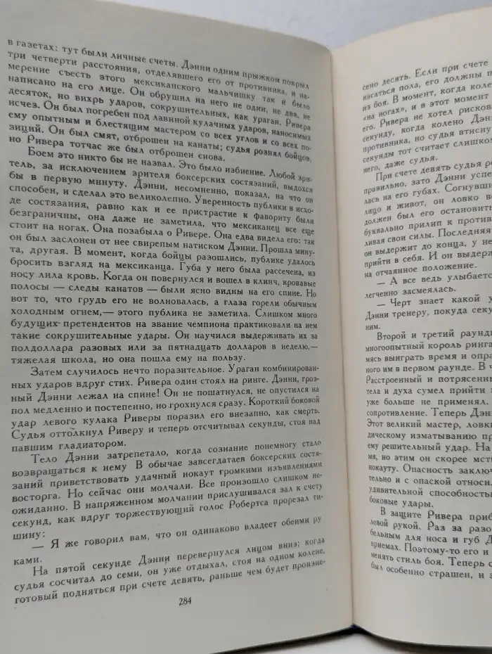 Белый клык. Рассказы о животных. Бемби
