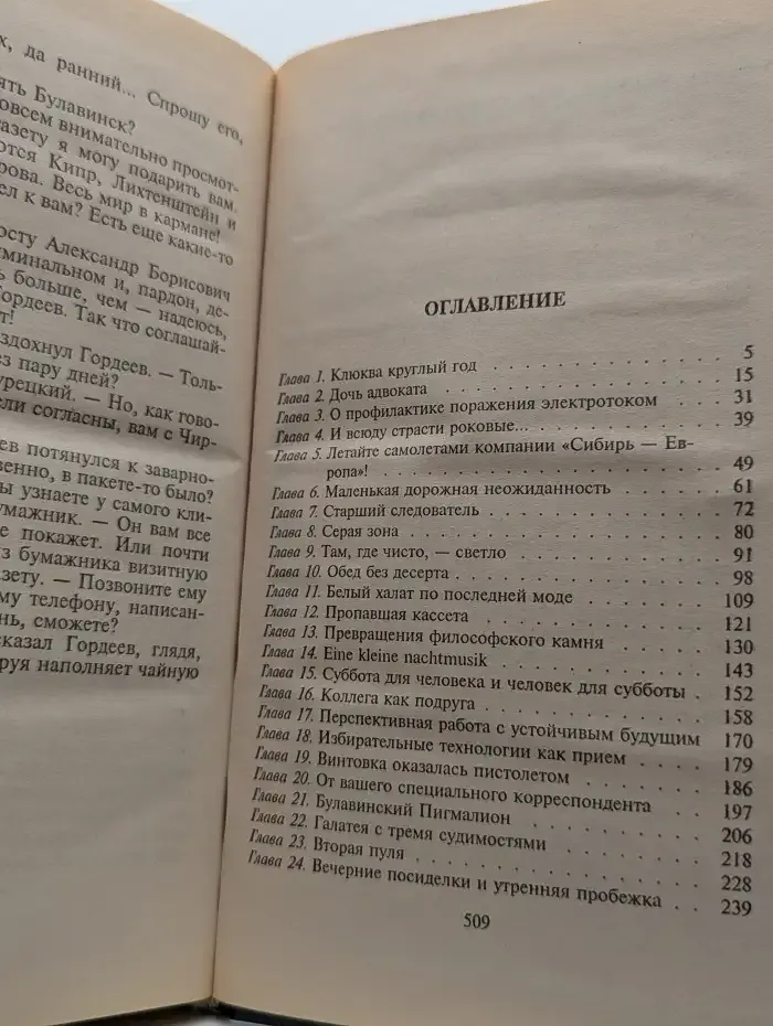 Свиданий не будет