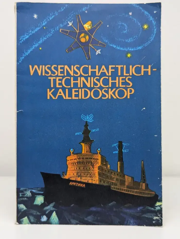 Научно-технический калейдоскоп. 9–10 классы