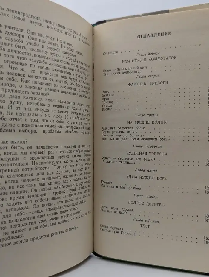 Наедине с собой