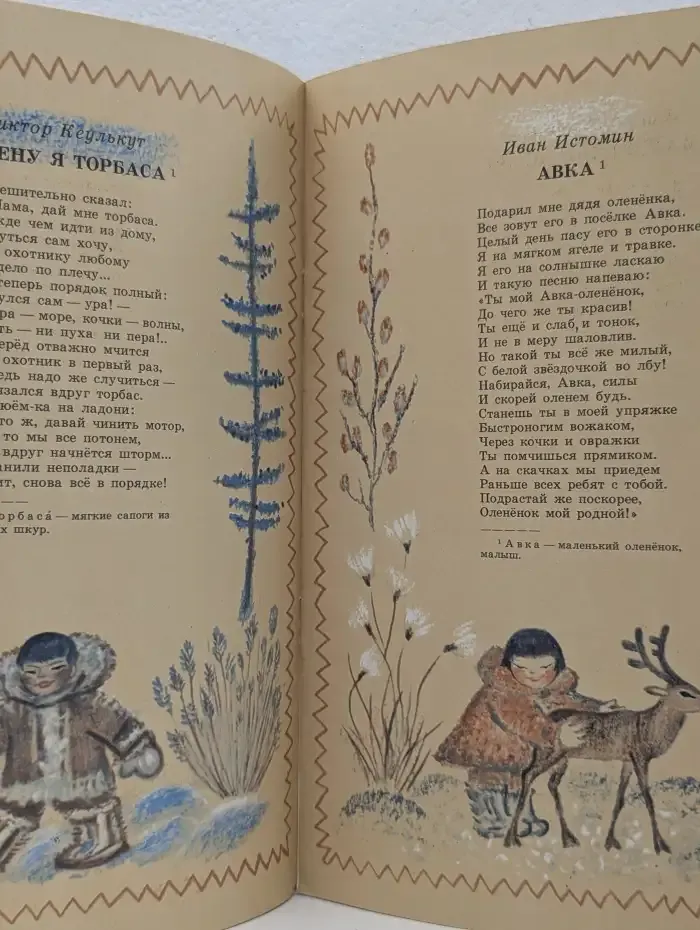 Не бойся пурги