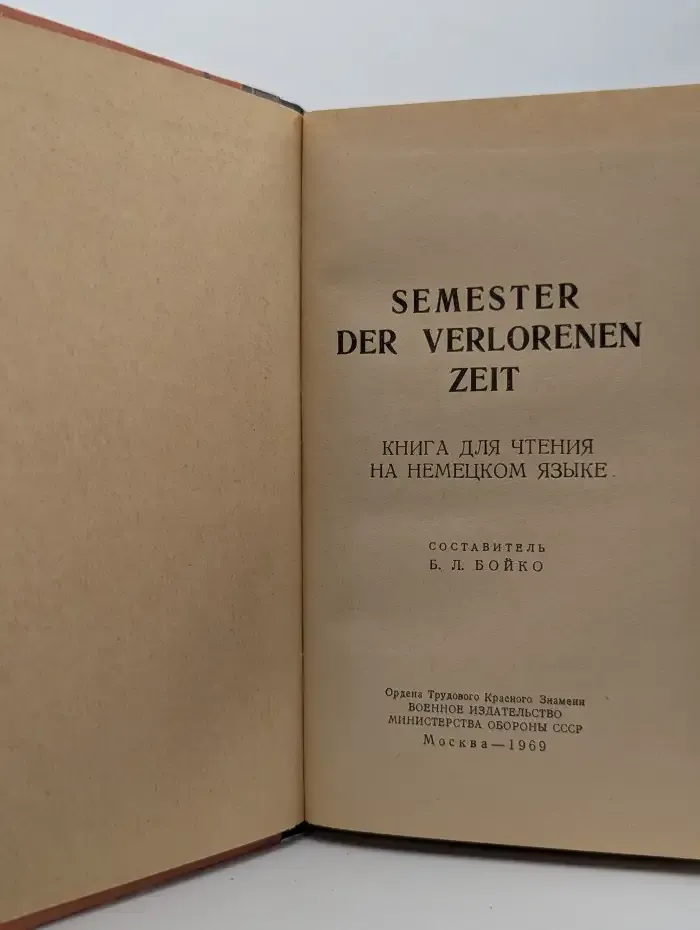 Semester der verlorenen Zeit