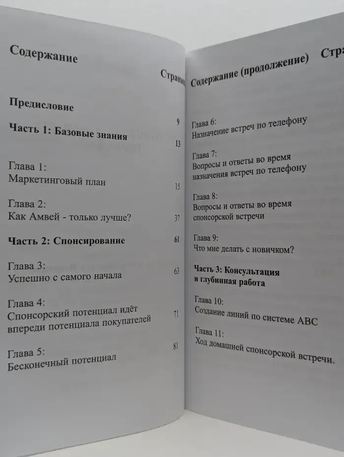 Успешно с самого начала!