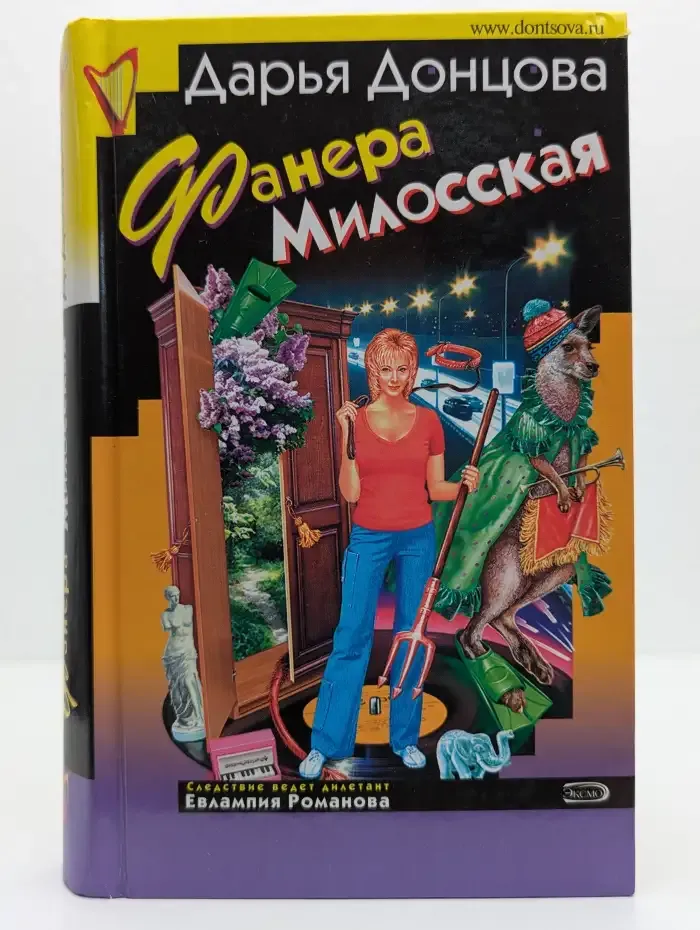 Фанера Милосская