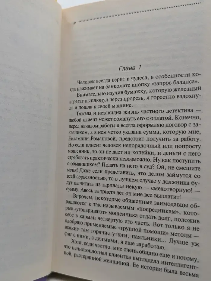 Фанера Милосская
