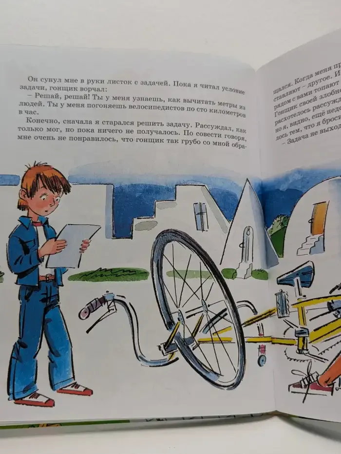 В Стране невыученных уроков