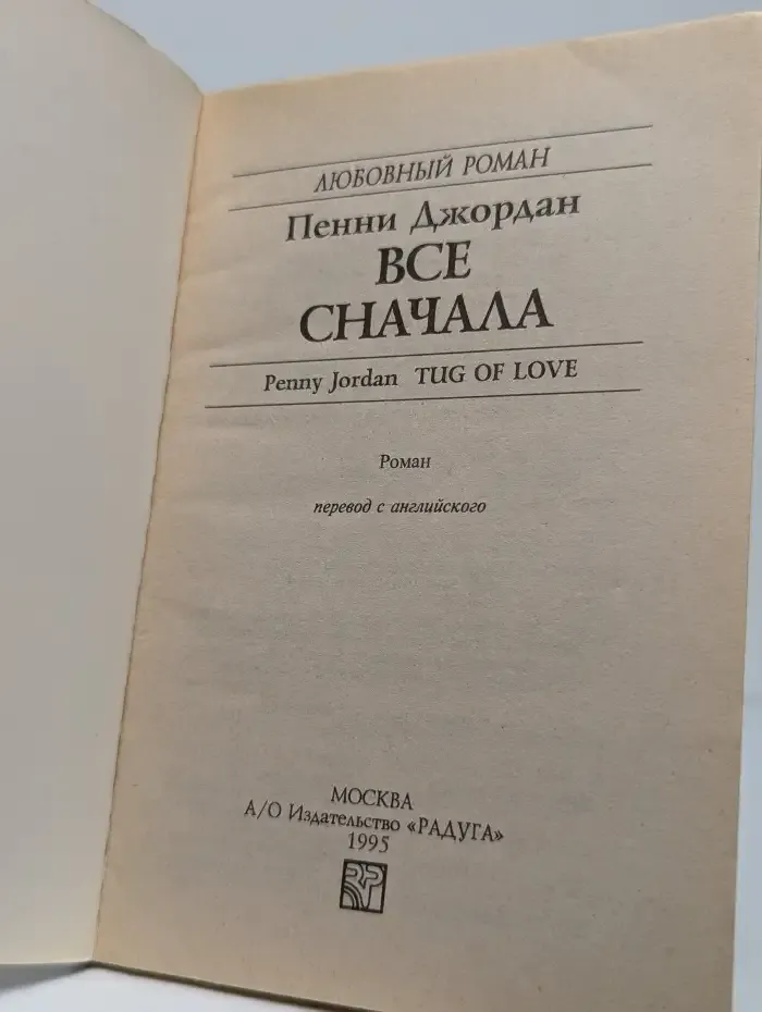Все сначала