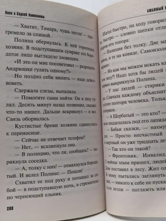Продавец вечности