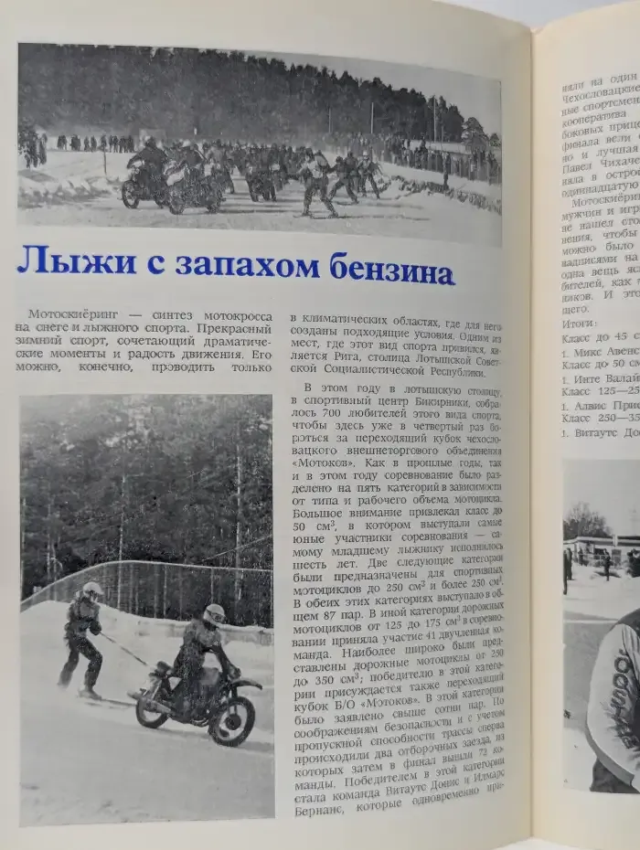 Чехословацкое Мотор-ревю. Выпуск № 7/1986