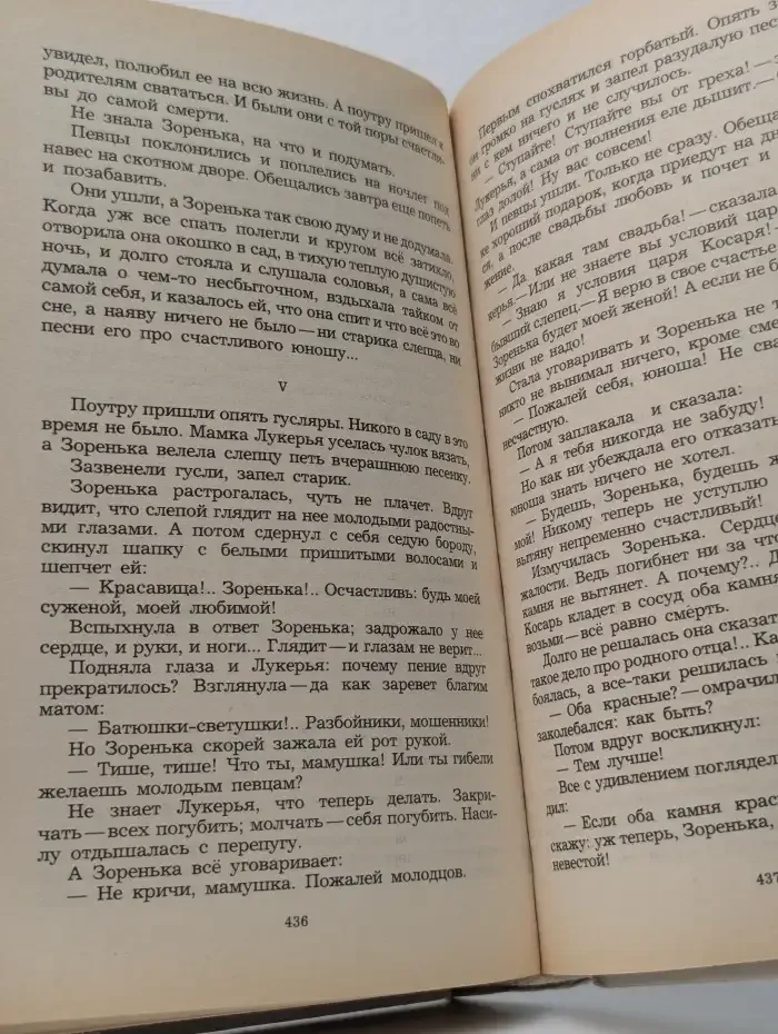 Сказки русских писателей