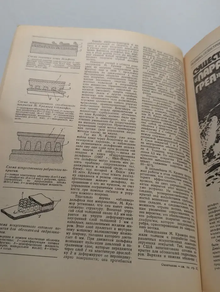 Катера и яхты №3(85) 1980