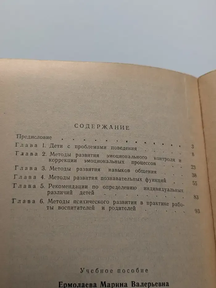 Методы работы психолога с детьми дошкольного возраста