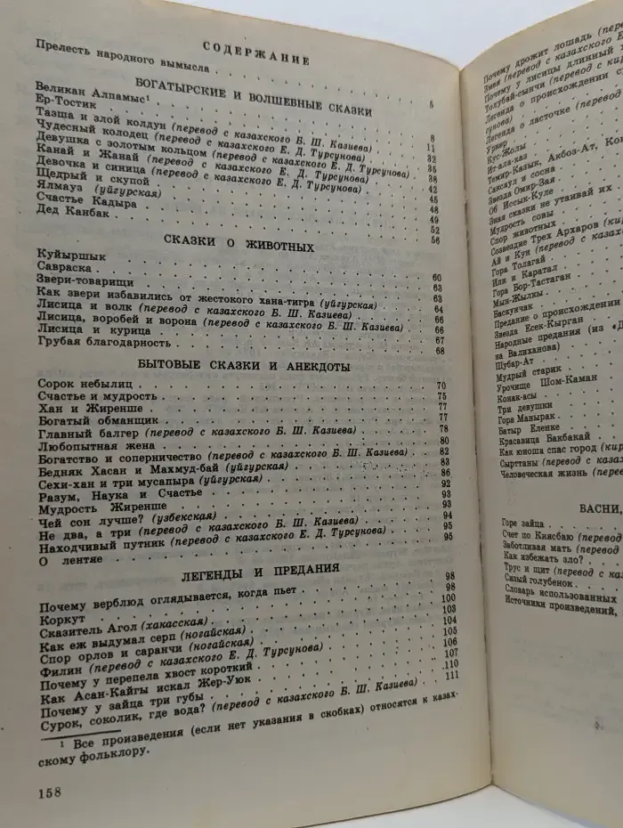 В стране сказок