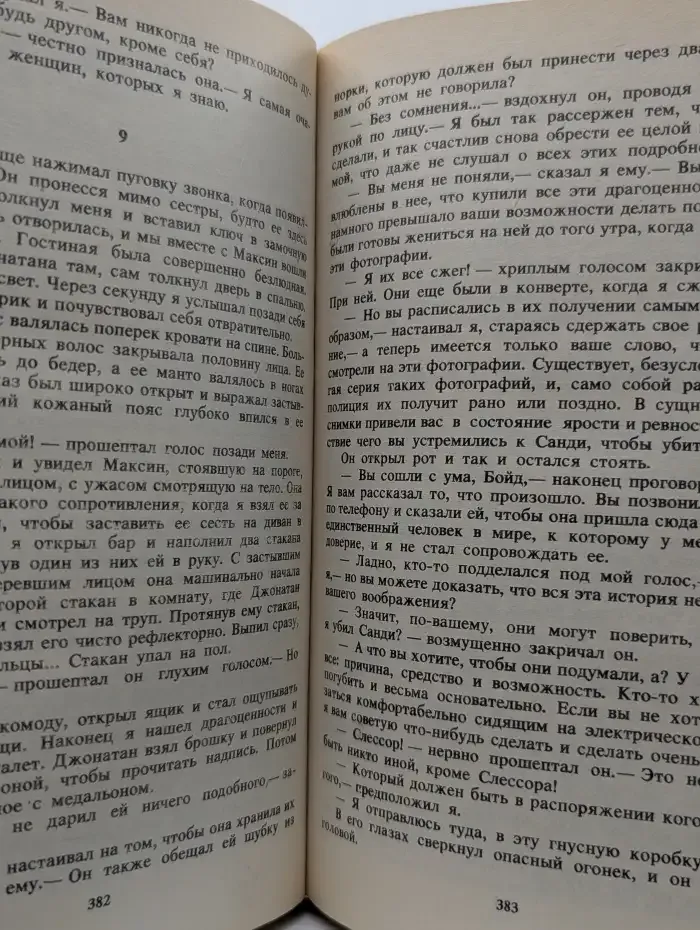 Могилы, которые я раскапываю