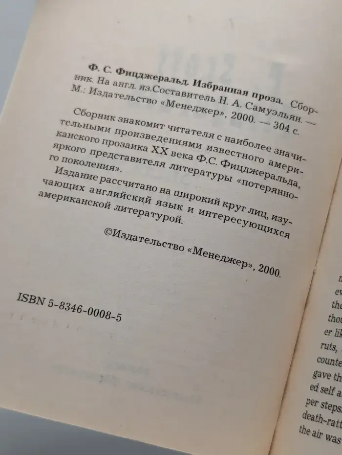 Selected Prose