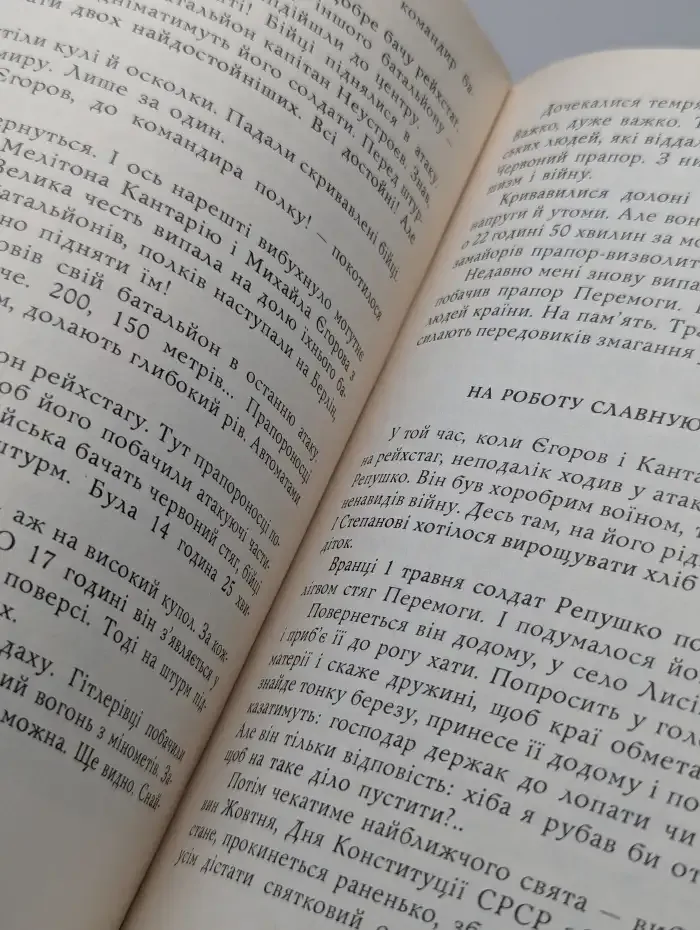 Навсегда в сердце твоём