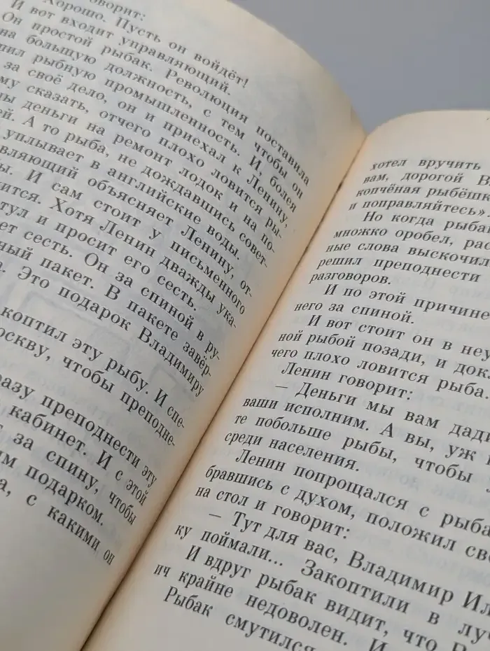 Рассказы о Ленине