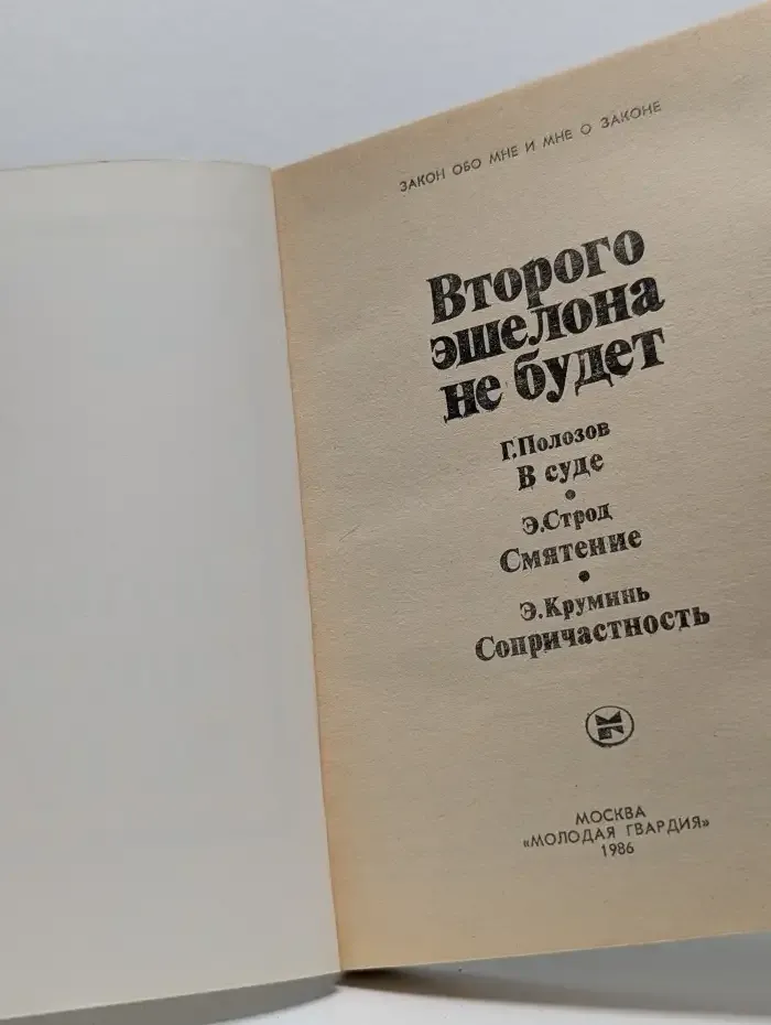 Второго эшелона не будет