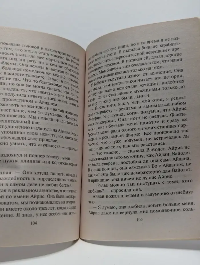 Любовное зелье для плейбоя