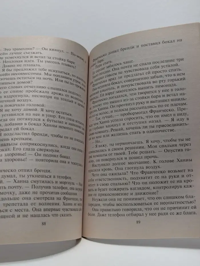 Знаю, позовешь меня