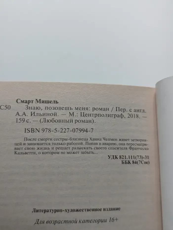 Знаю, позовешь меня