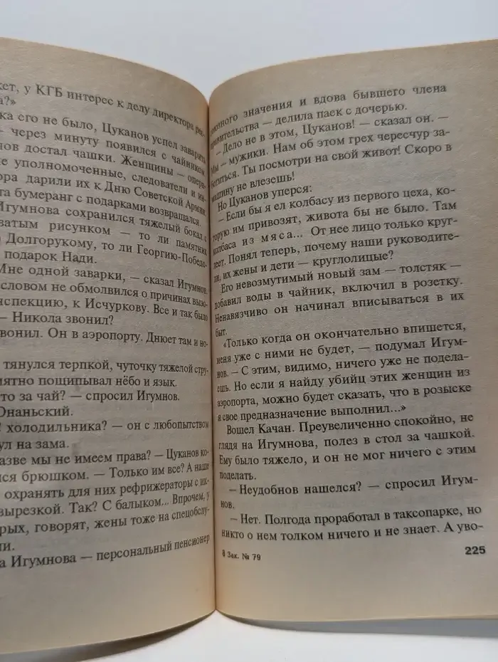 Бронированные жилеты