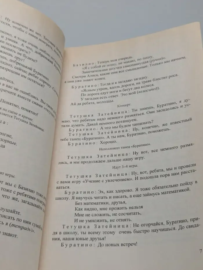 Школьные годы чудесные. Праздники от первого звонка до выпускного бала. Выпуск № 6