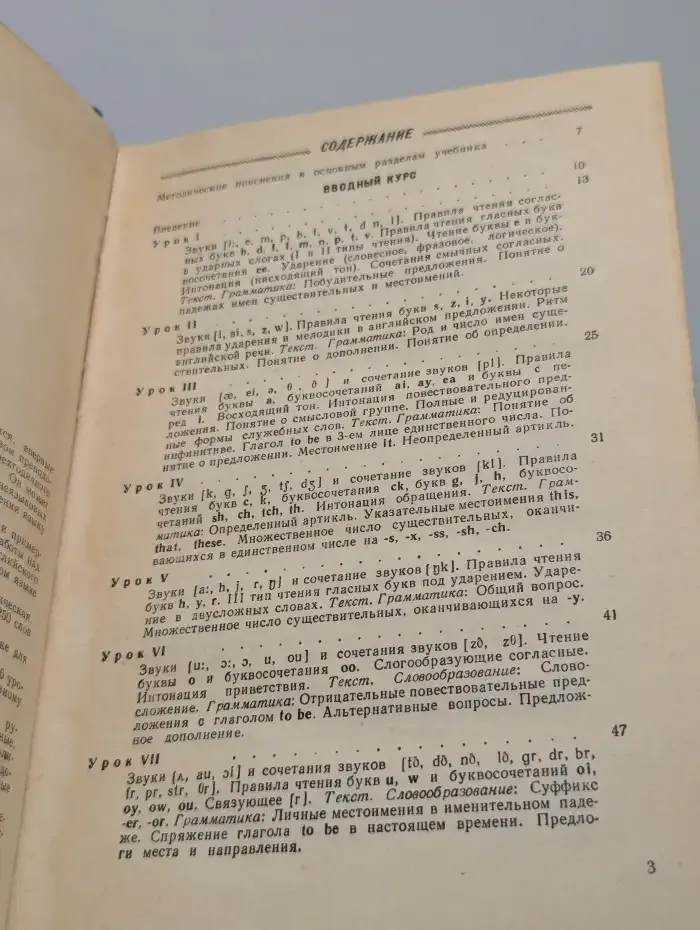 Учебник английского языка. Часть 1