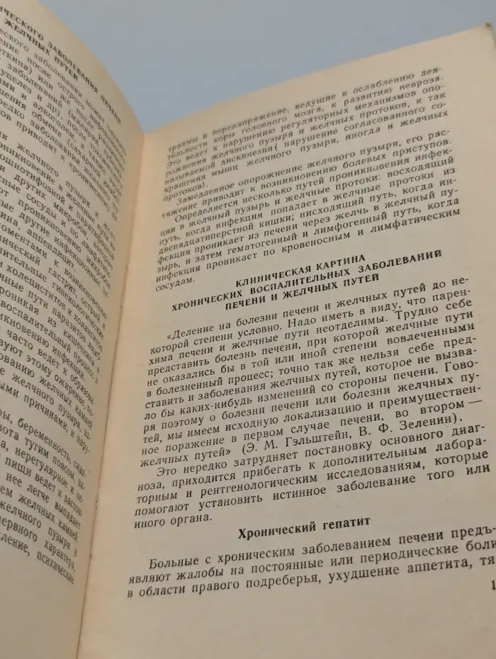 Лечение заболеваний печени на курорте Трускавец