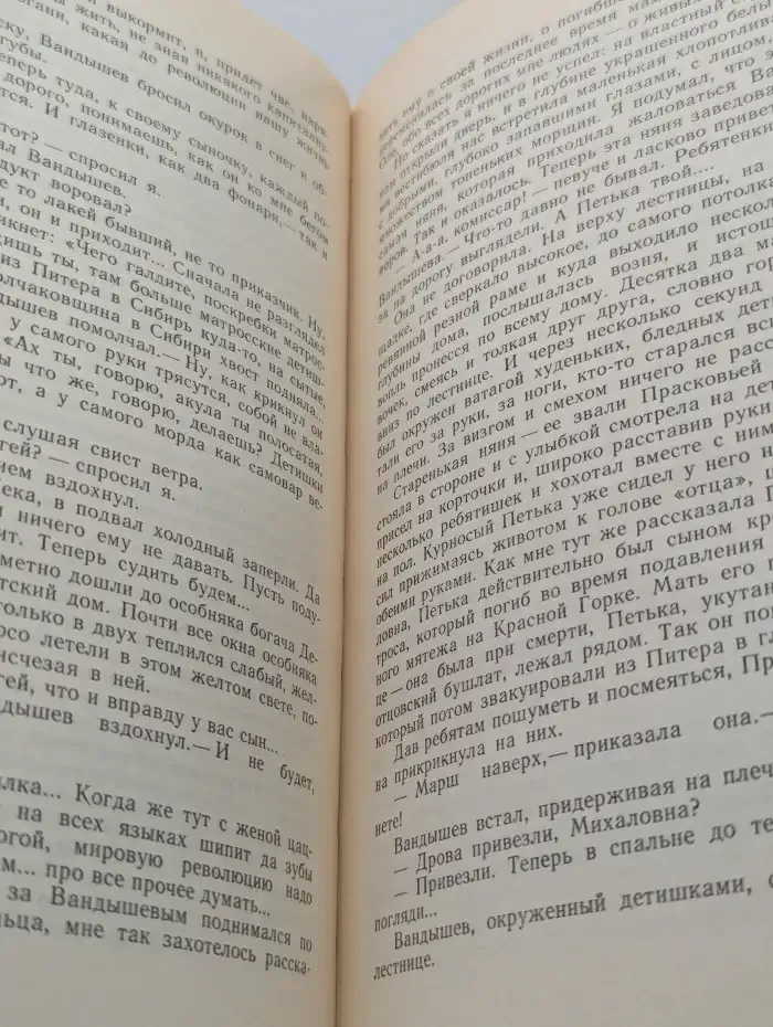 Пленительная звезда