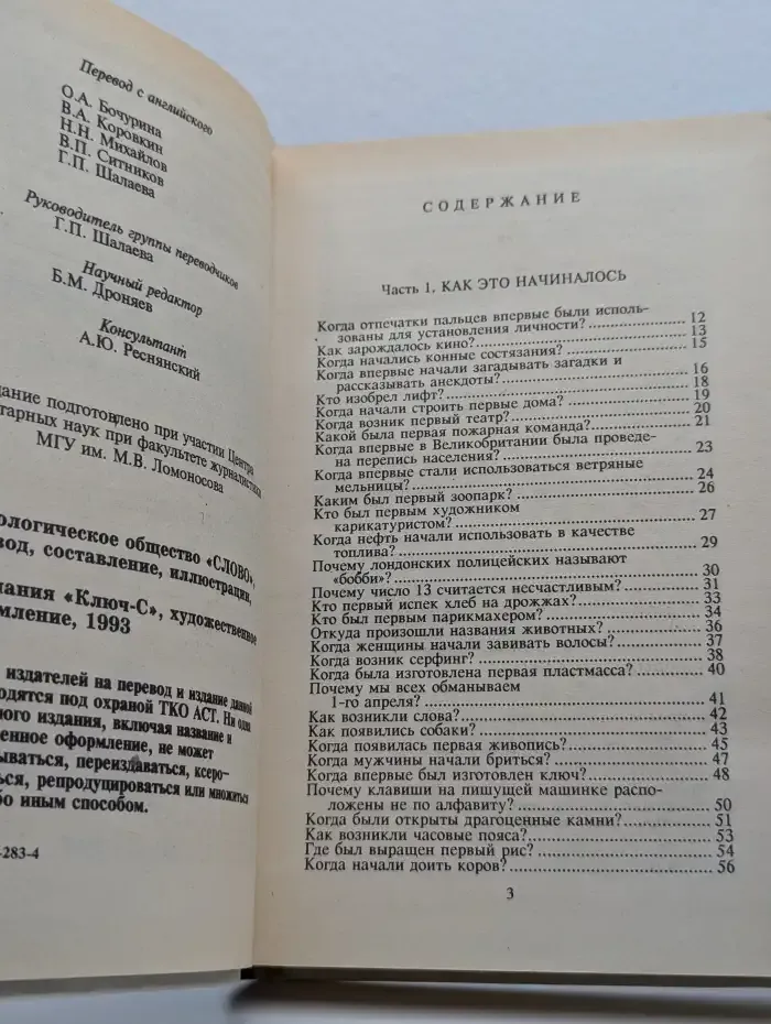 Все обо всем. Популярная энциклопедия для детей. Том 5
