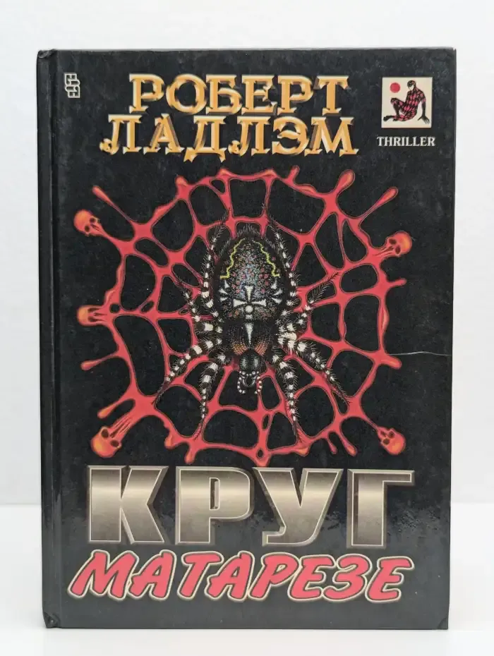 Круг Матарейсе
