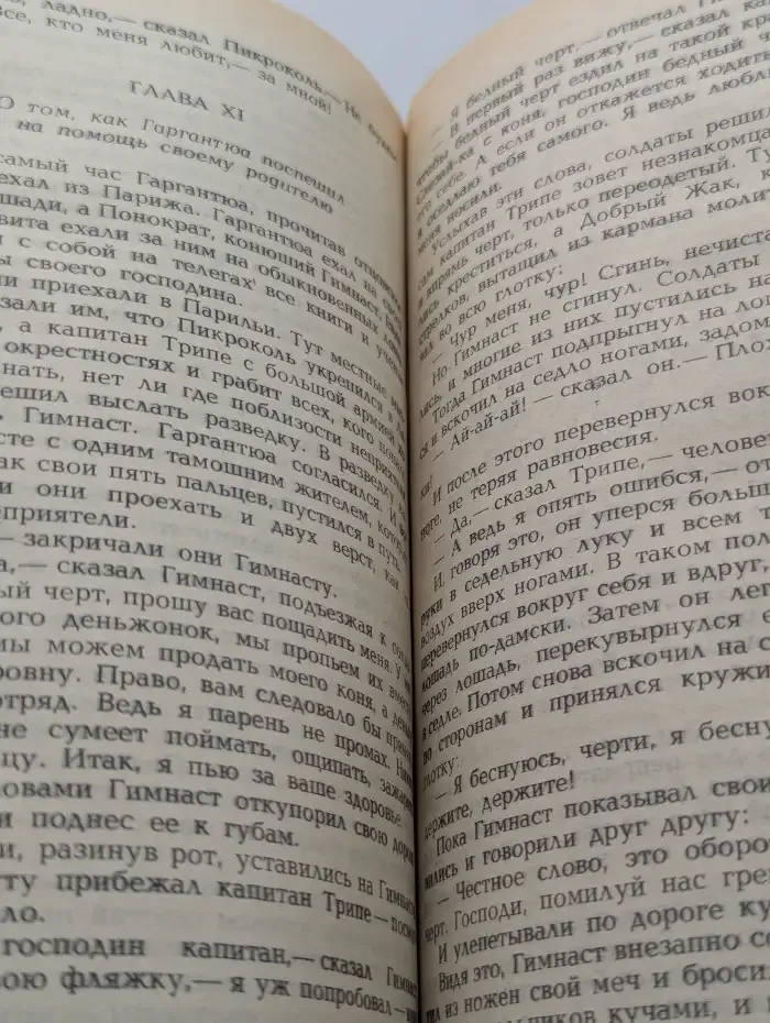 Волшебный мир сказок. Холодное сердце