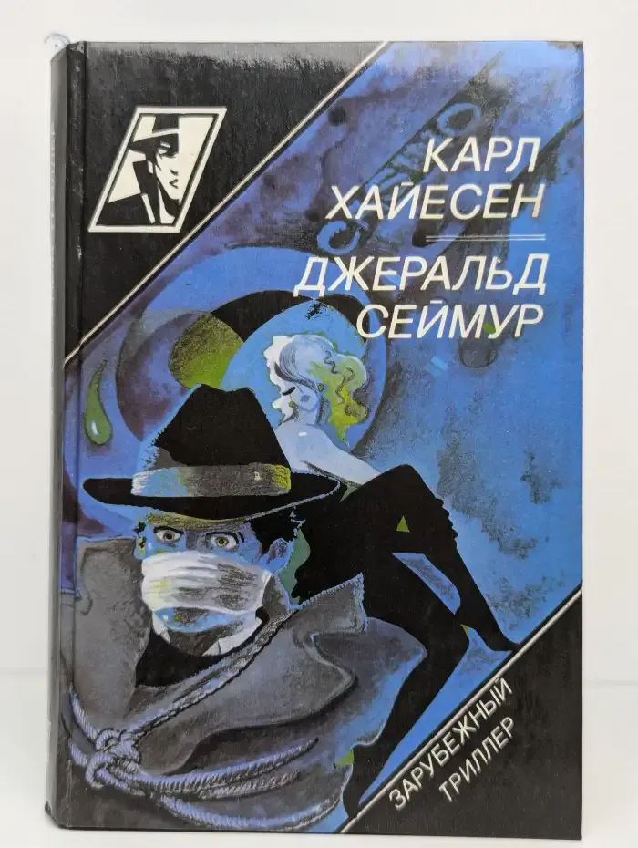 Крах волшебного королевства. Красная лисица