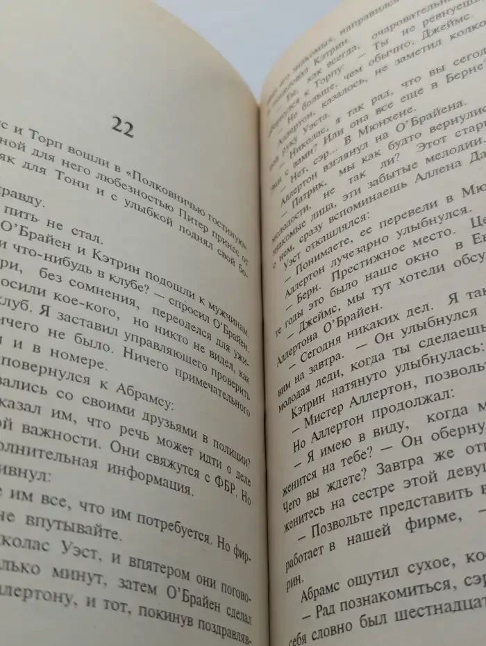 Одиссея Талбота. В двух томах. Том 1