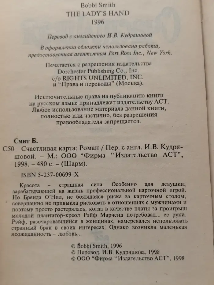 Счастливая карта