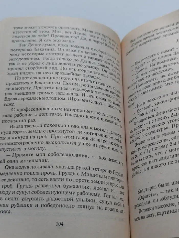 Славянский кокаин