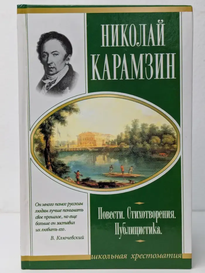 Повести. Стихотворения. Публицистика