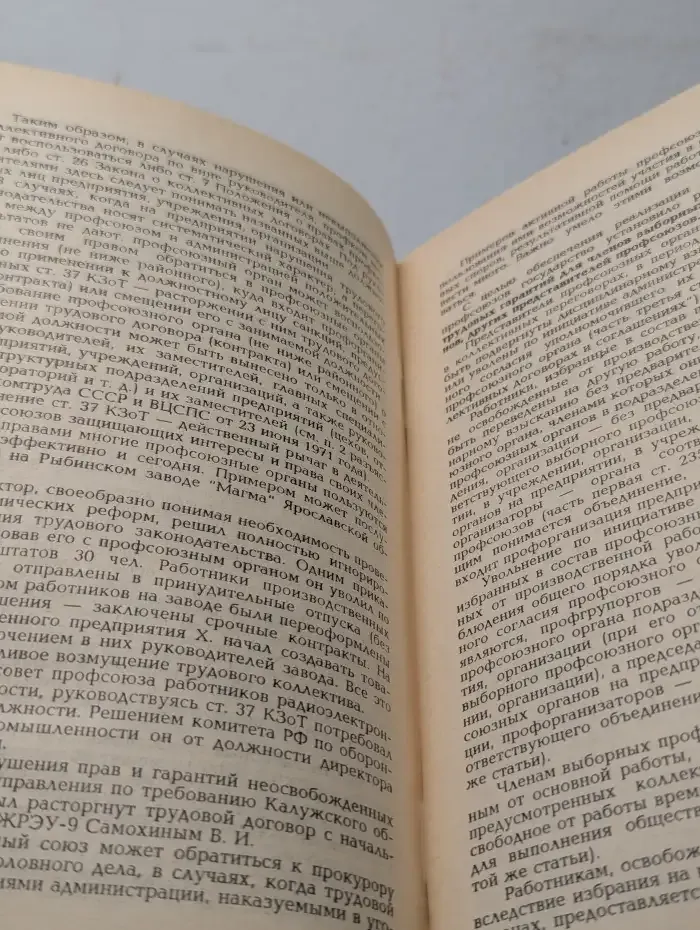 Индивидуальные трудовые споры. Законодательство и практика