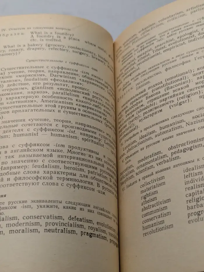 Производные слова в английском языке