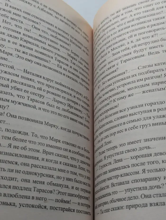 Визиты к одинокому мужчине