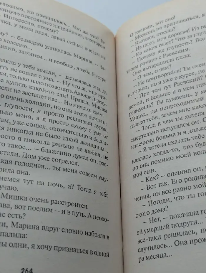 Плевать на все с гигантской секвойей