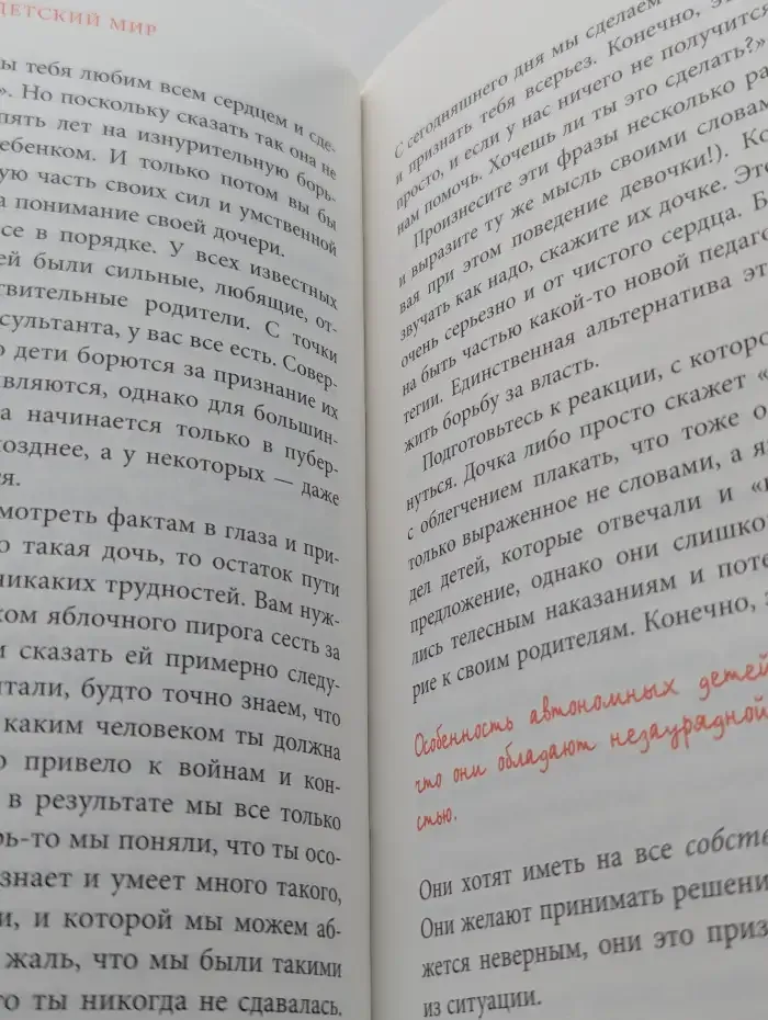 Хюгге. Датский детский мир. Мудрые советы родителям от психолога из самой счастливой страны