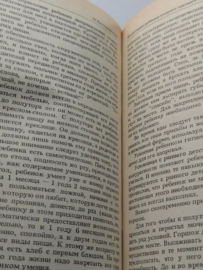 Наши дети