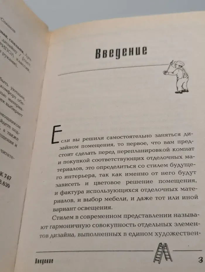 Новая прихожая, гостиная, спальня. Лучшие проекты по отделке и дизайну