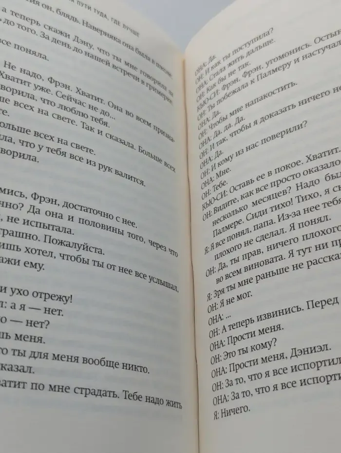 Станция на пути туда, где лучше
