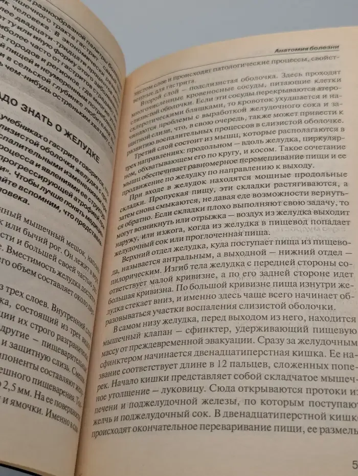 Предупреждение. Выпуск № 2(50)/2007
