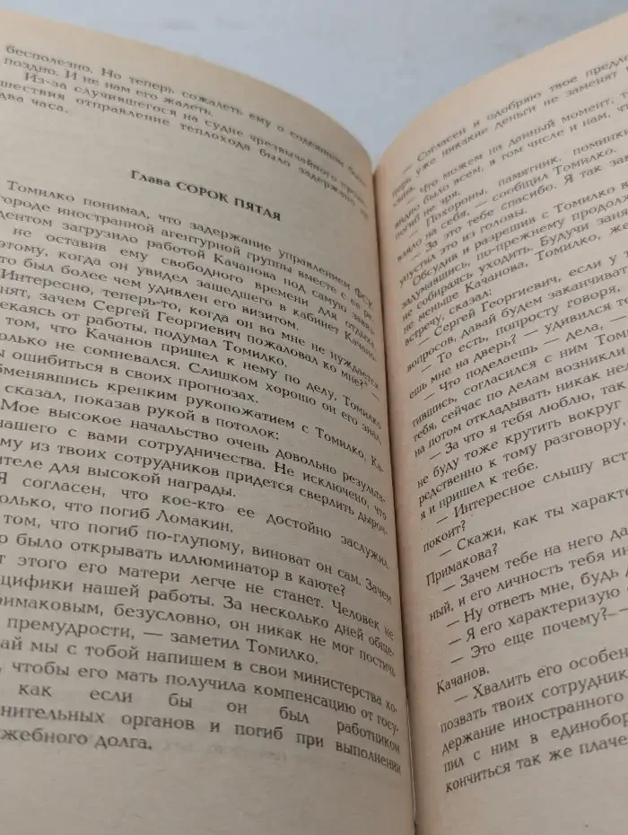 Опасные заложники