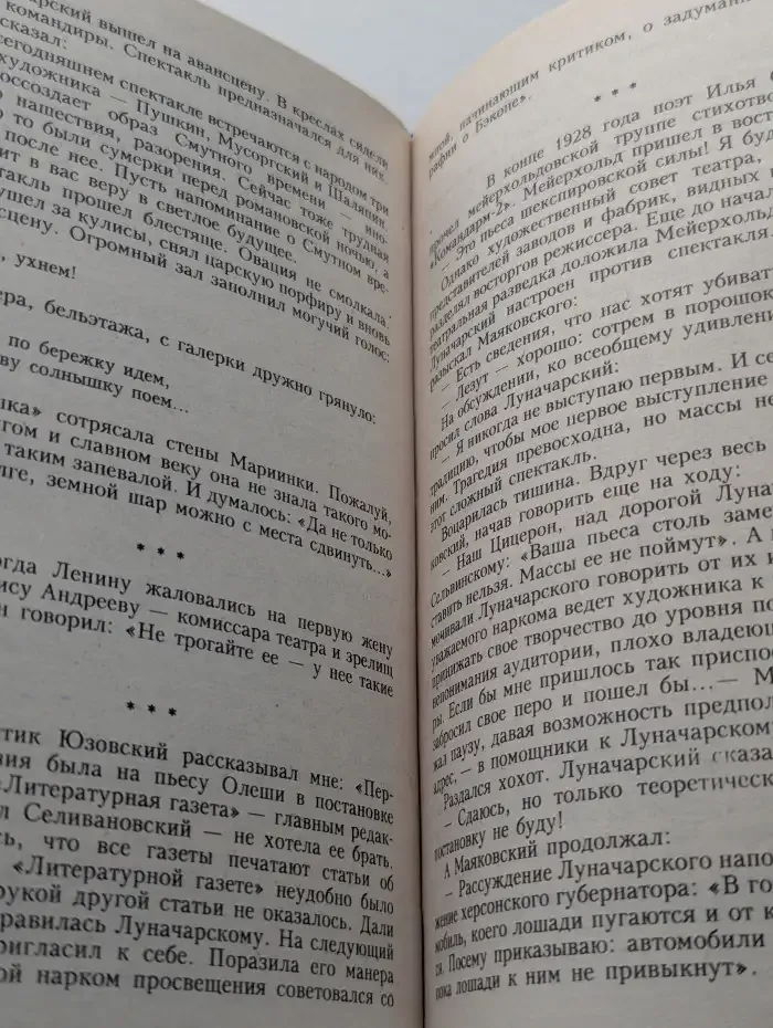 Из жизни звезд и метеоритов