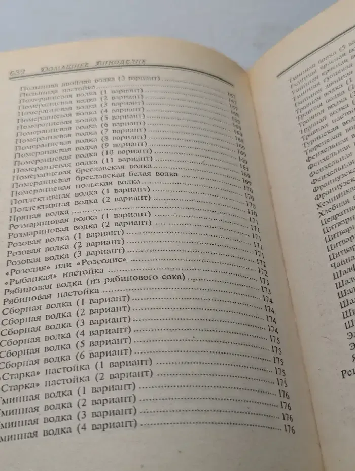 Домашнее виноделие